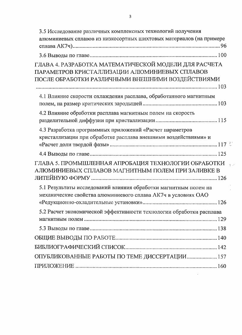 1.5 Выводы по главе и задачи работы.