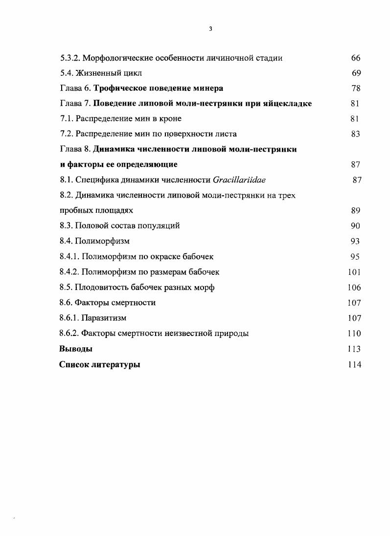 1.1. Общая характеристика семейства гасагсае 