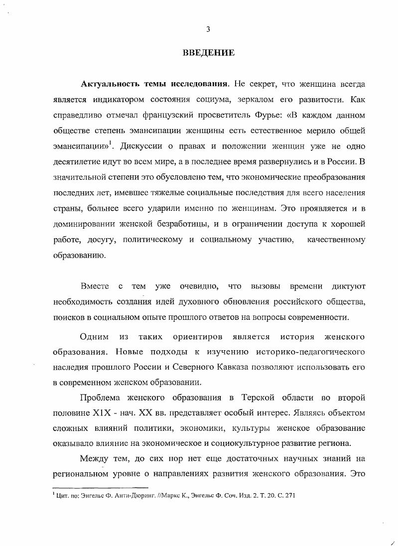  Социокультурная среда Терской области