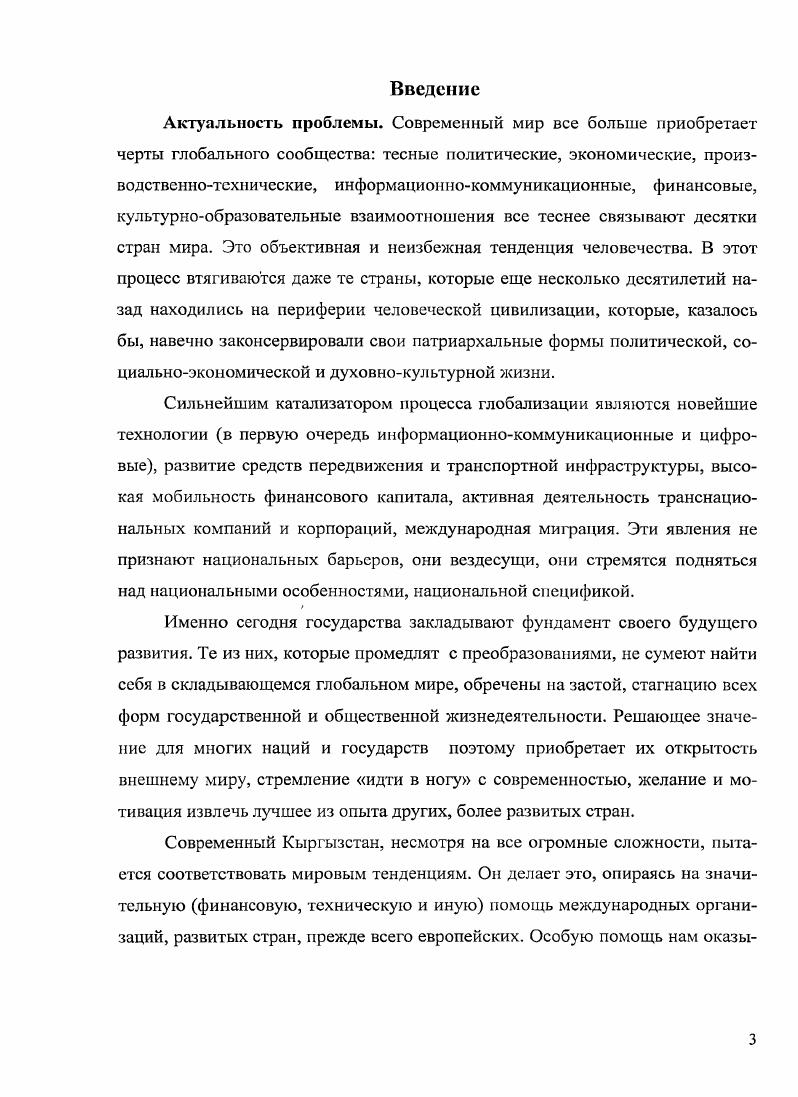 1.2. Культурное пространство ЕС достижения и проблемы.