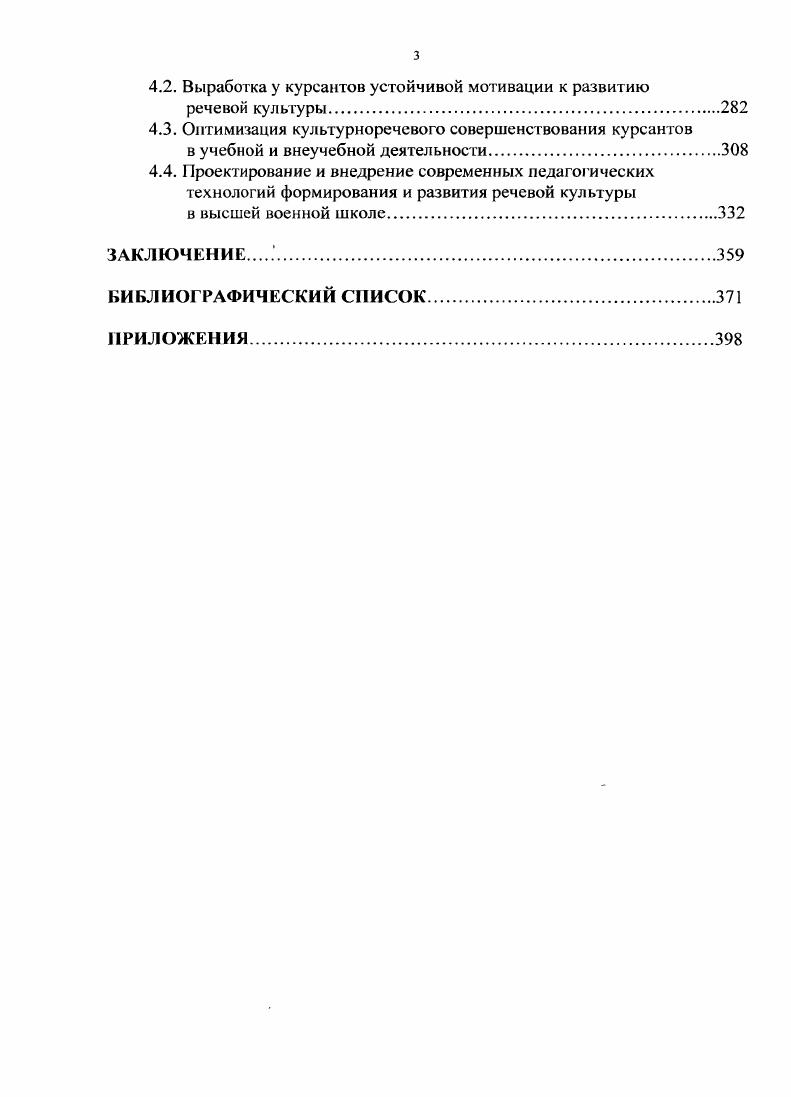 культуры у курсантов в отечественной военной школе