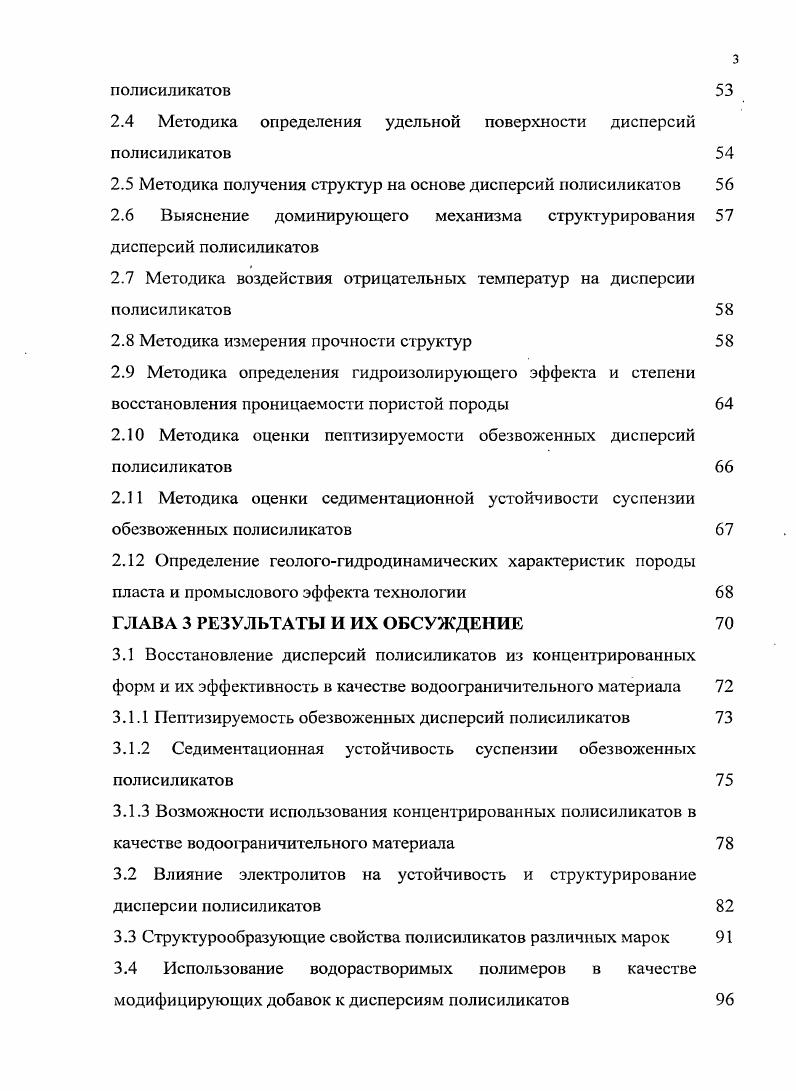 1.2 Способы извлечения остаточной нефти