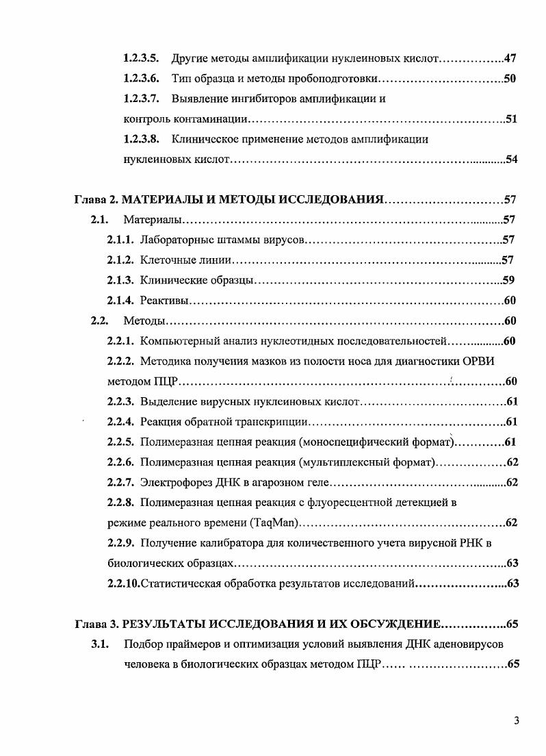 1.1.2.2. Семейство НсгреБУЙас