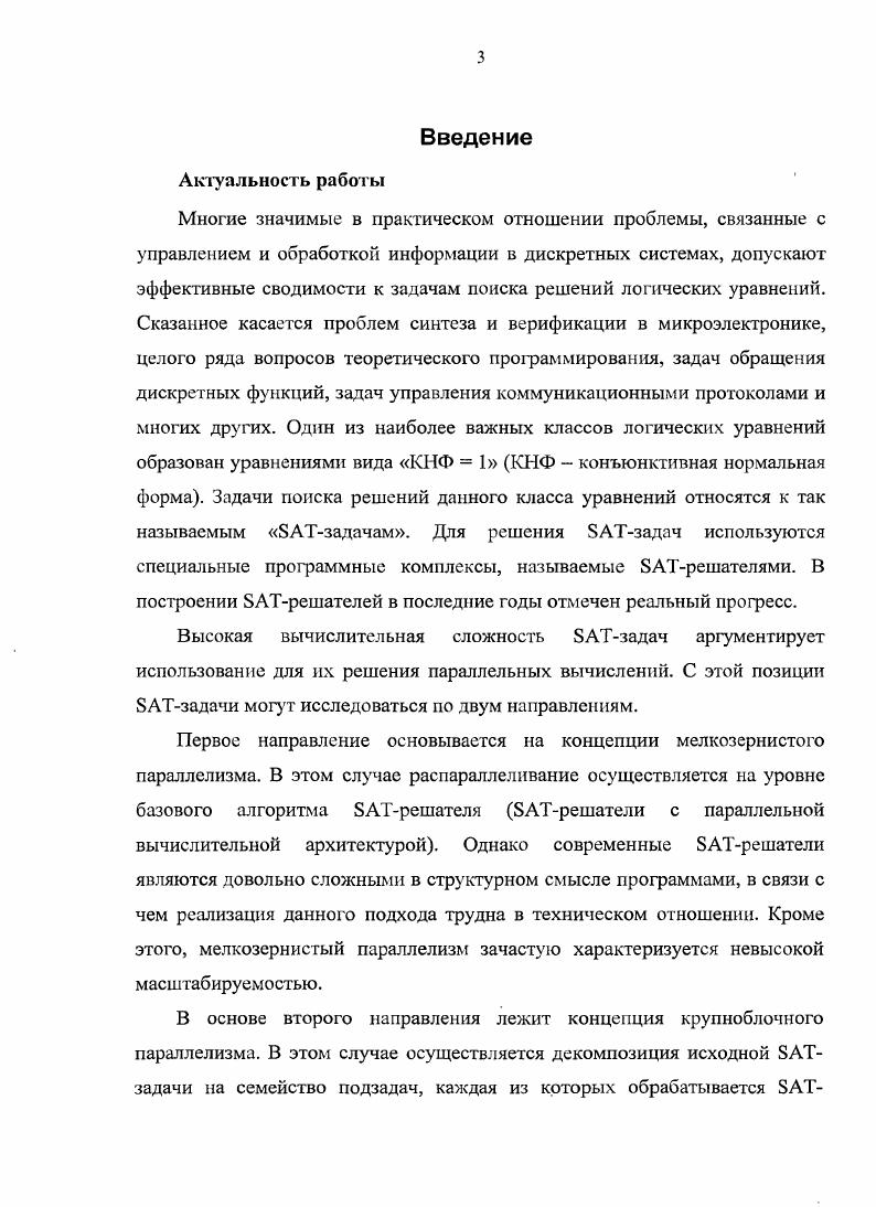 1.1. Постановка БАТзадач. Сведение задач обращения дискретных функций