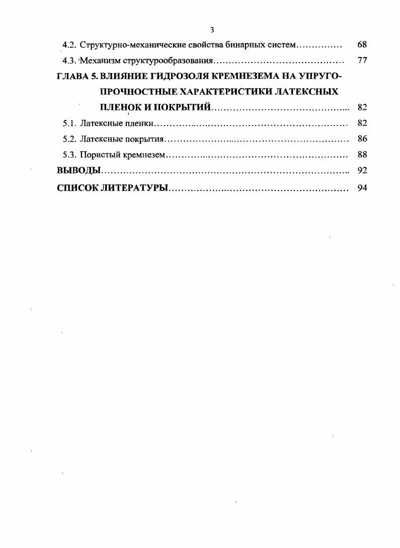 ГЛАВА 2. ОБЪЕКТЫ ИССЛЕДОВАНИЯ И МЕТОДИКИ
