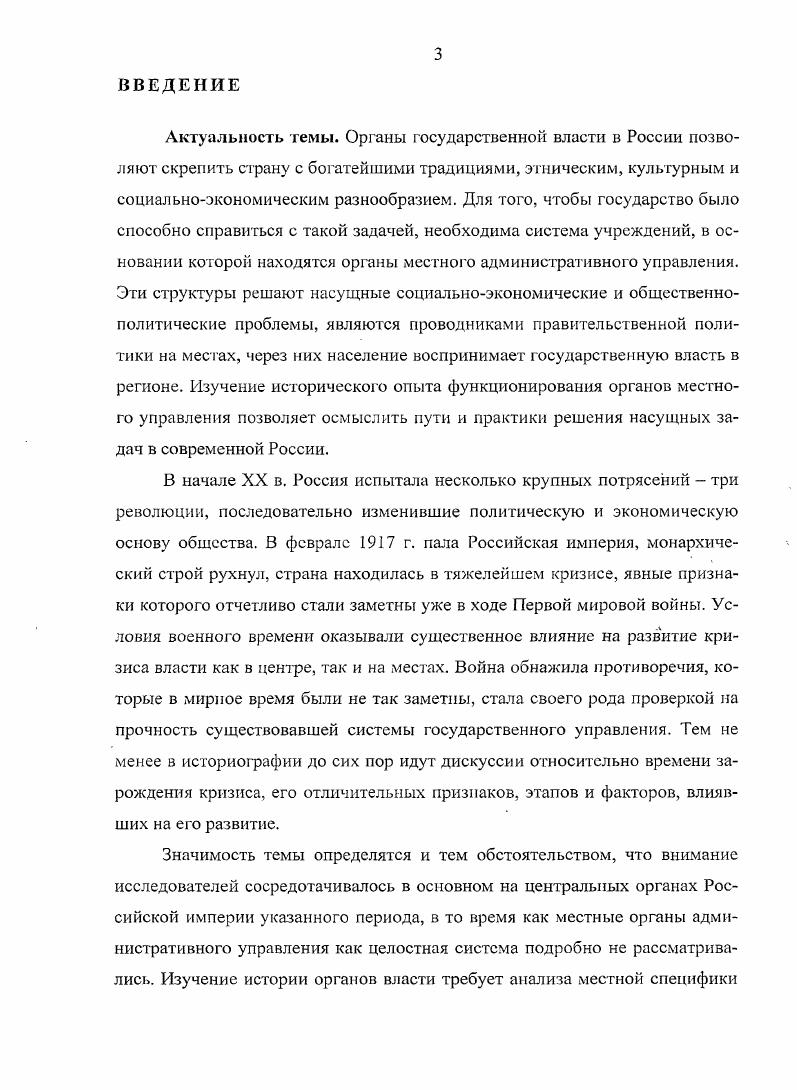 1. Законодательство и административнотерриториальное