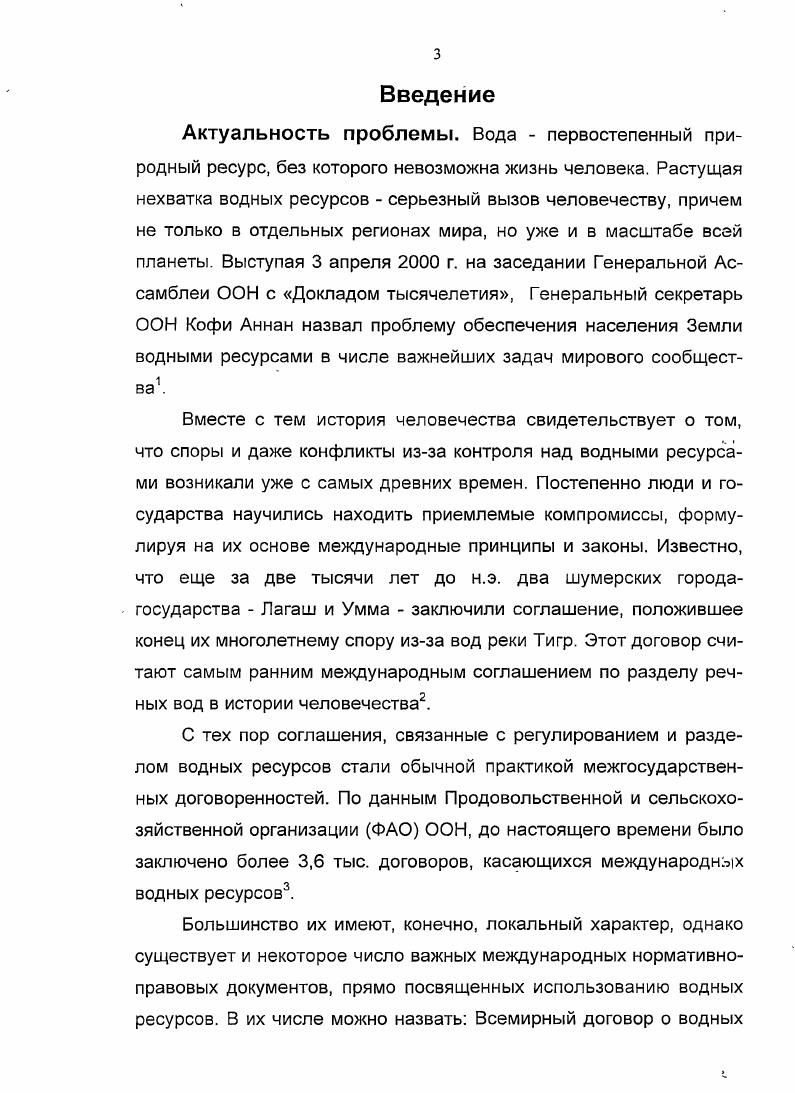  Бассейн Нила. Краткое описание и общая характеристика