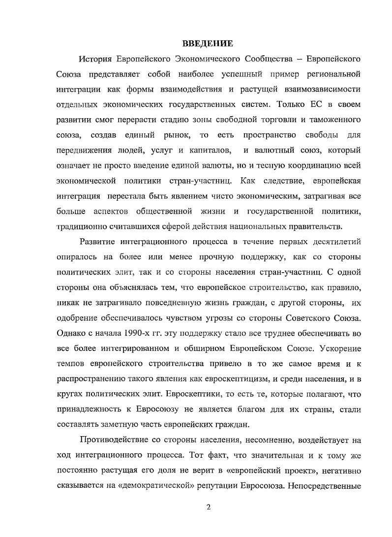  Итальянская партийная система в процессе трансформации	от