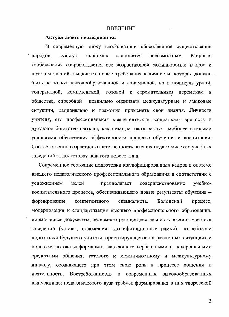 воспитательном компетенции будущих учителей