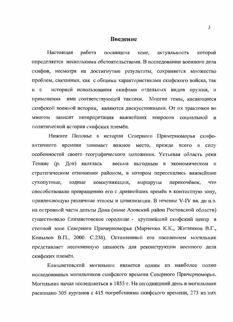 Боевые пояса.	