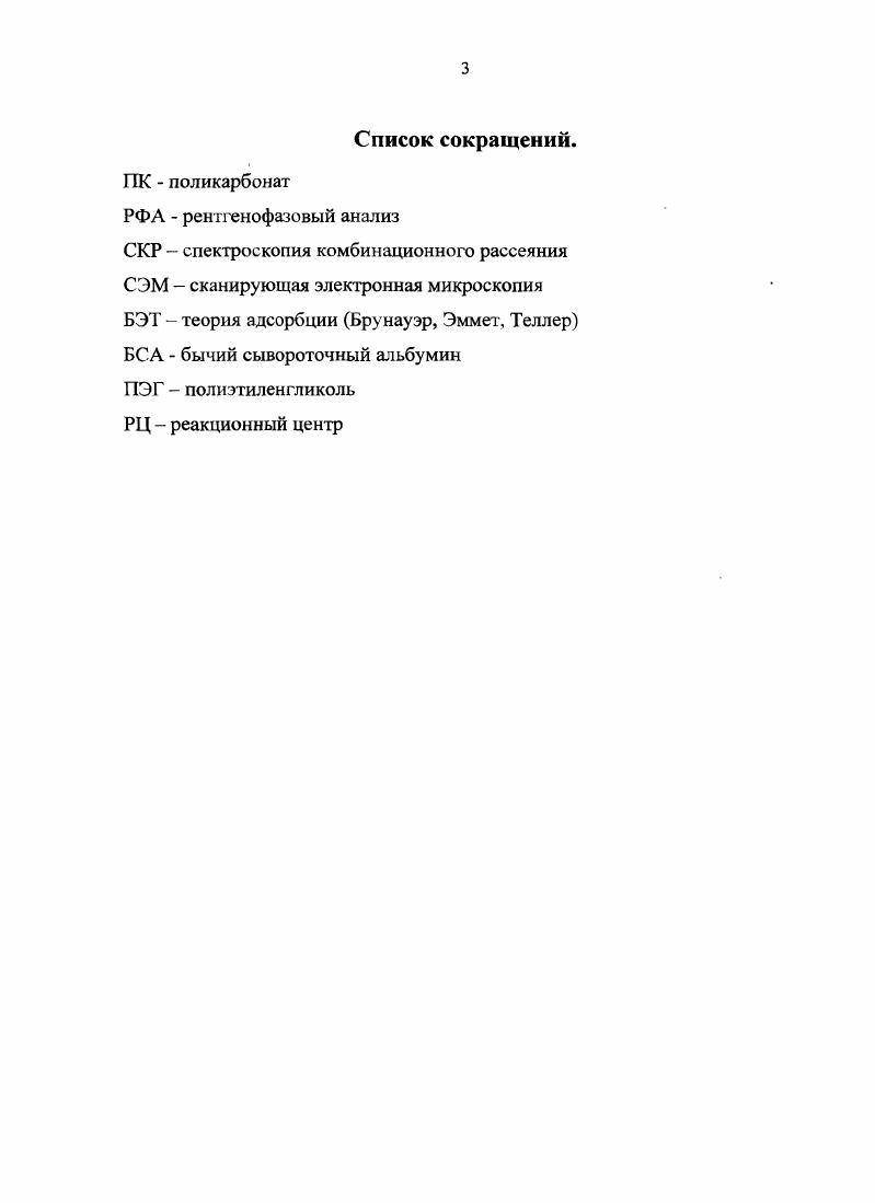 1.1.1.1 Модификация зольгель метода карбоновыми кислотами.