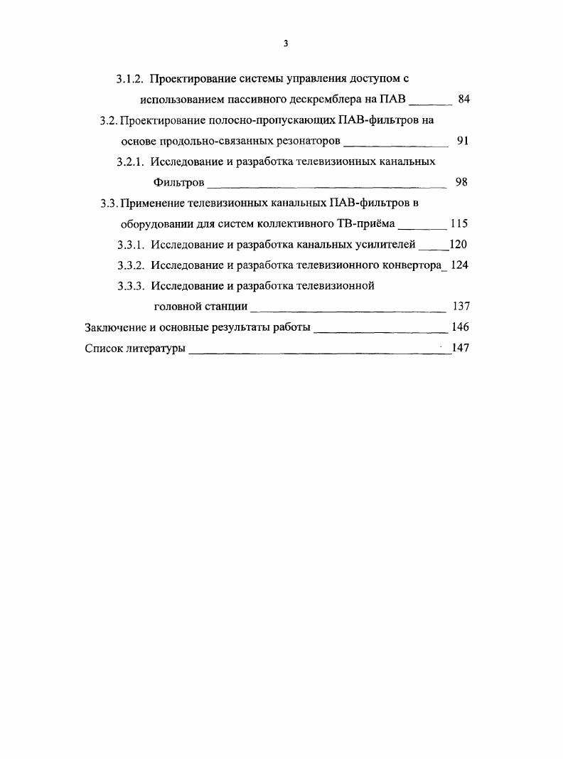 частоты для систем телевидения различных стандартов 