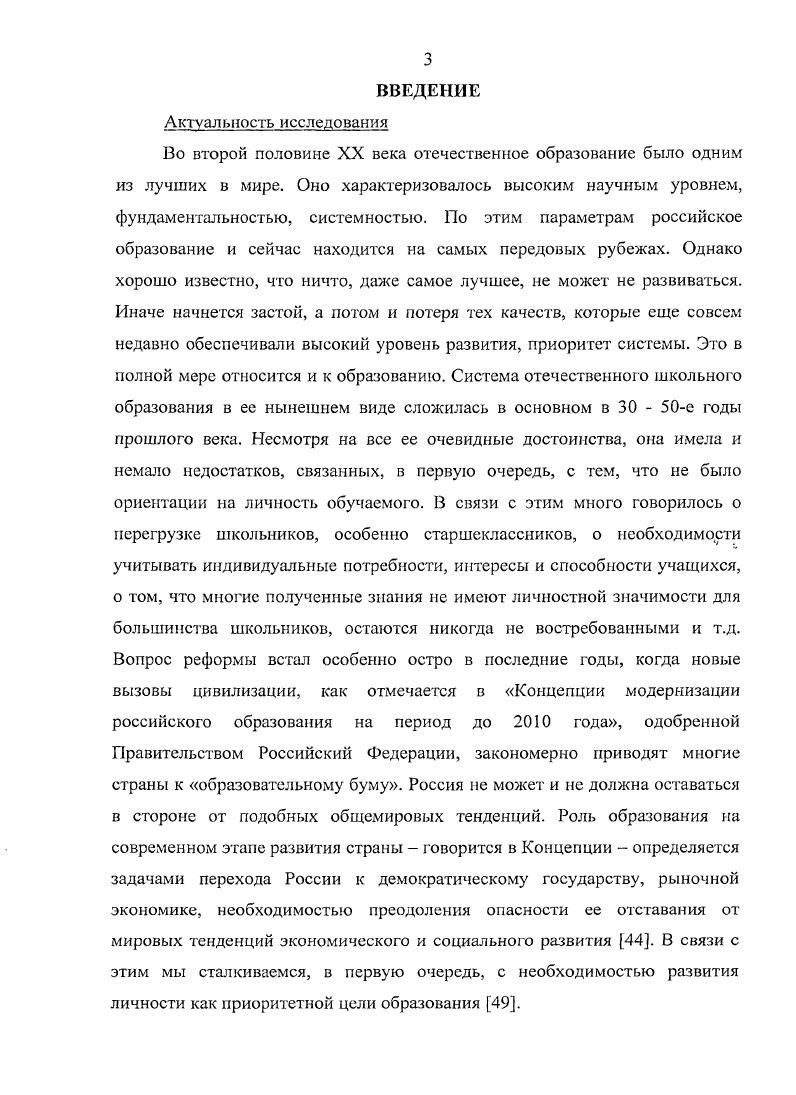 2.3 Организационные формы реализации содержания элективных курсов