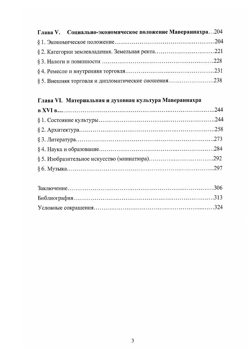  2.	Шейбанихан. Борьба за власть в Дашти Кипчаке	