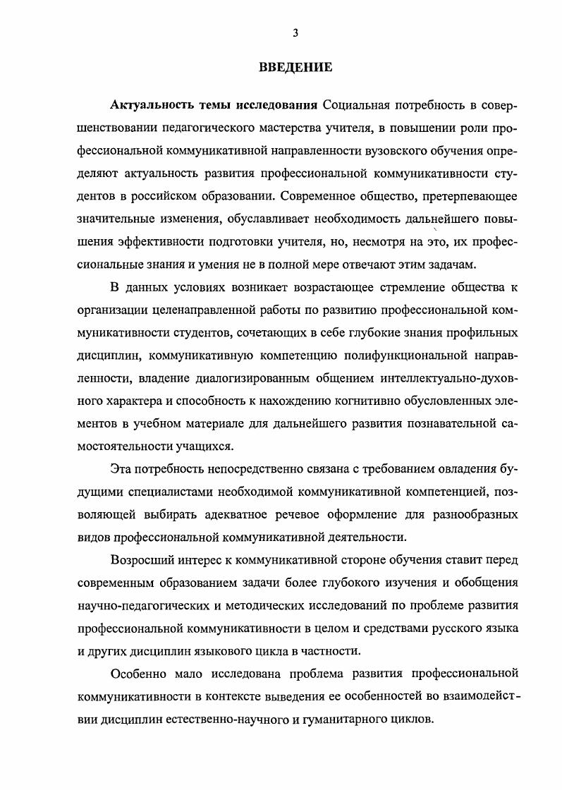 3.4. Моделирование дидактических основ работы по развитию профессиональной коммуникативности студентов физикоматематических факультетов