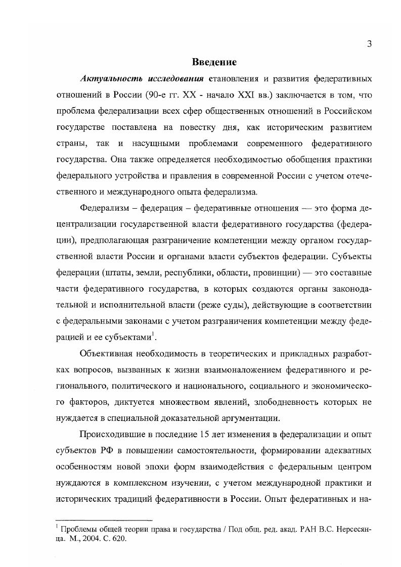 государствах историкотеоретический анализ	 