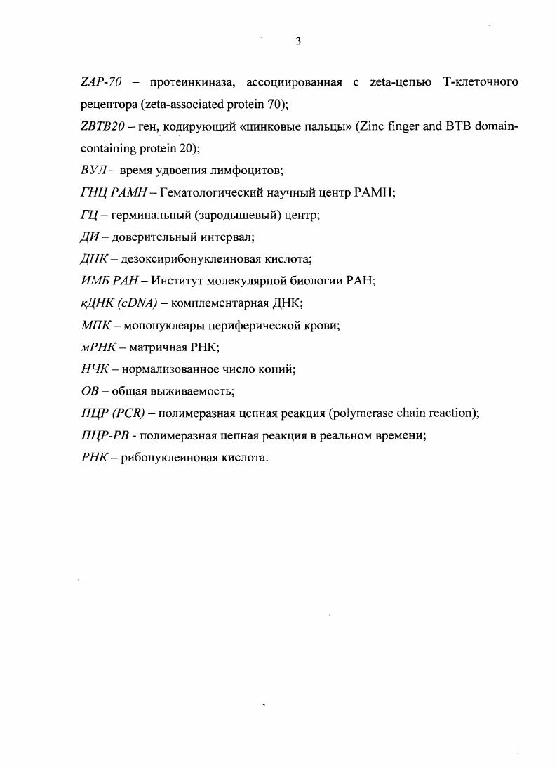 1.1.1. Доброкачественная форма ХЛЛ 
