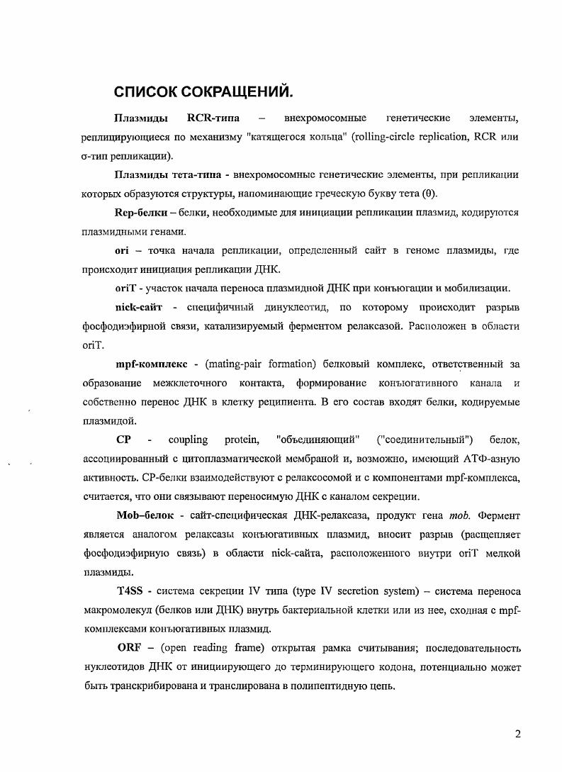 1.1.1.1. Общая характеристика конъюгации.