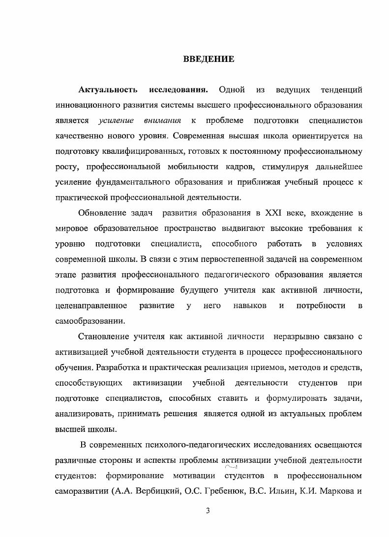 2.3. Экспериментальная проверка ортнизационнопедагогических условий активизации учебной деятельности студентов при изучении графических дисциплин 