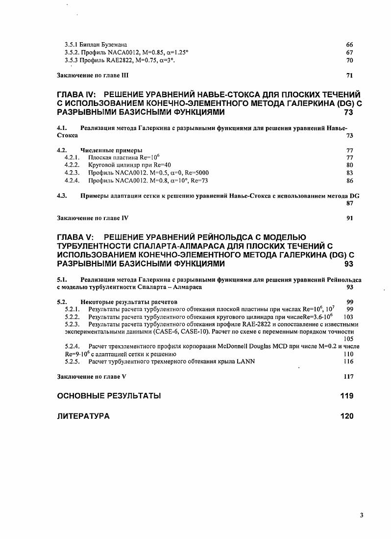 ФУНКЦИЯМИ ПРИМЕНИТЕЛЬНО К РЕШЕНИЮ ОДНОМЕРНЫХ МОДЕЛЬНЫХ