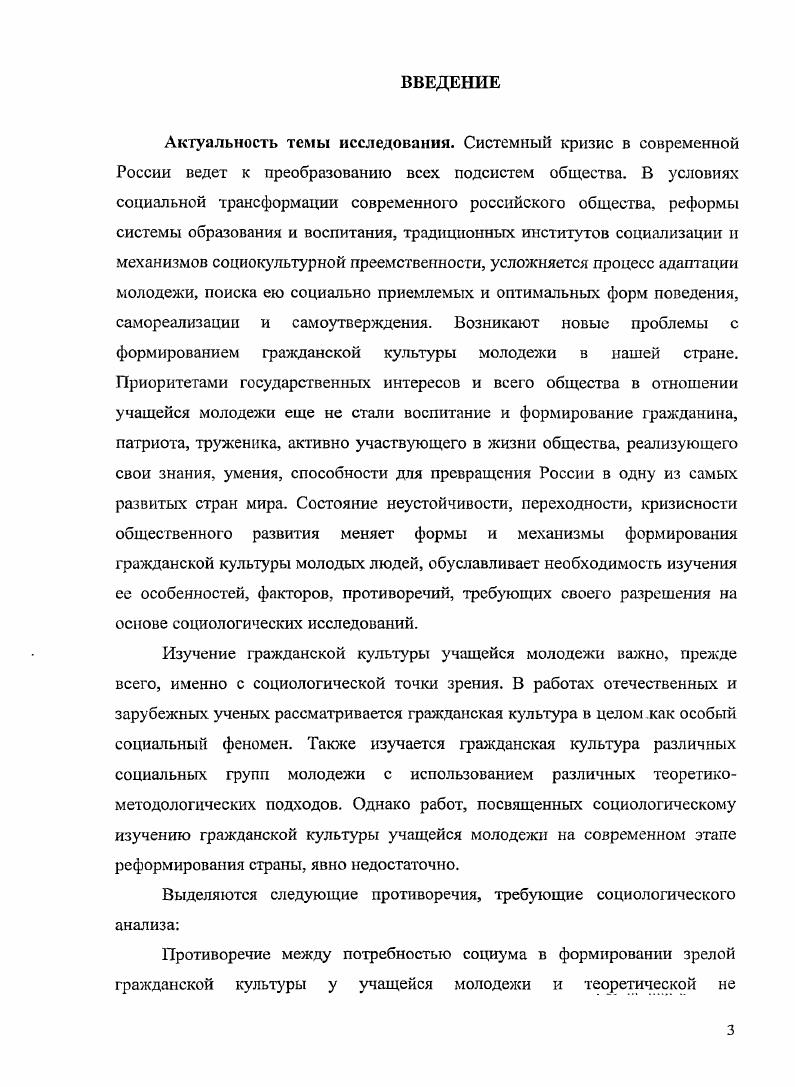 1.1. Гражданская культура как социальный феномен. 