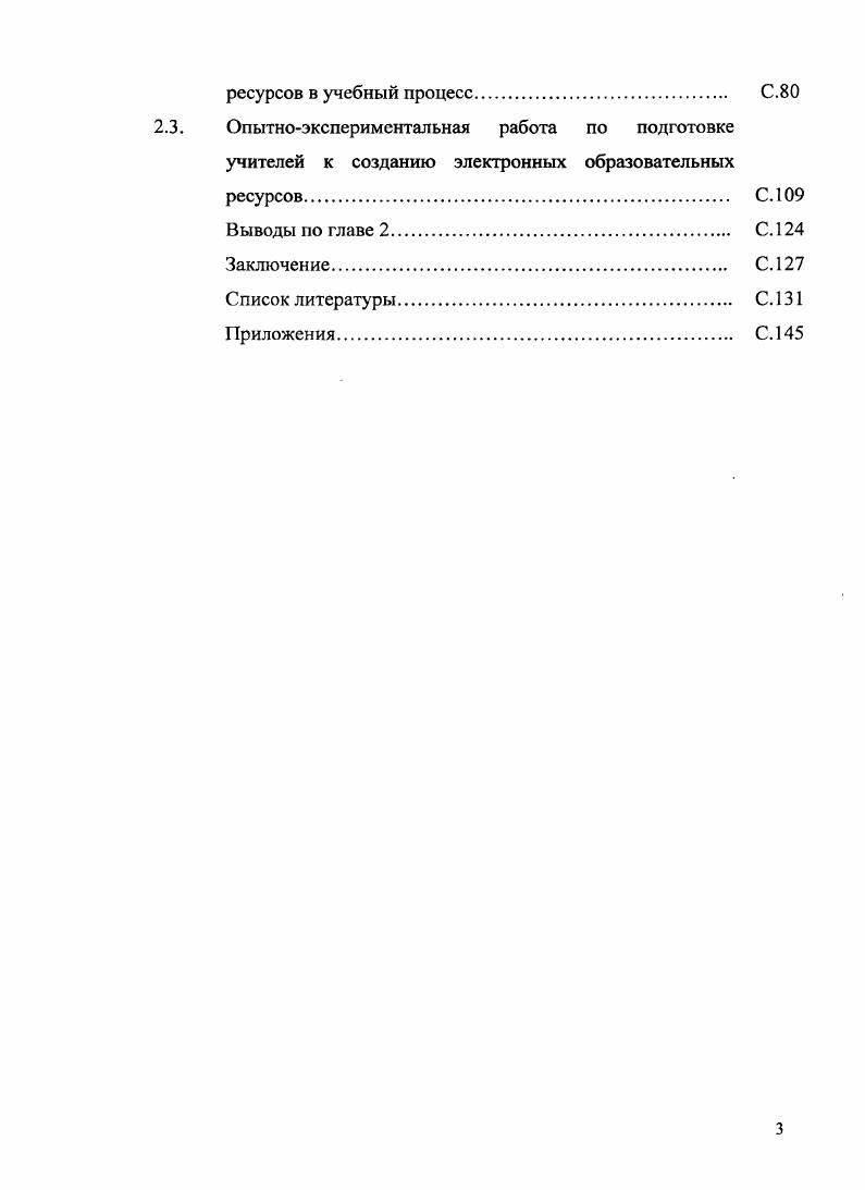 квалификации.