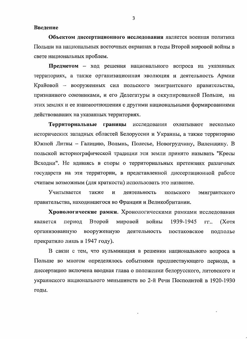 войны и создание польского подполья	