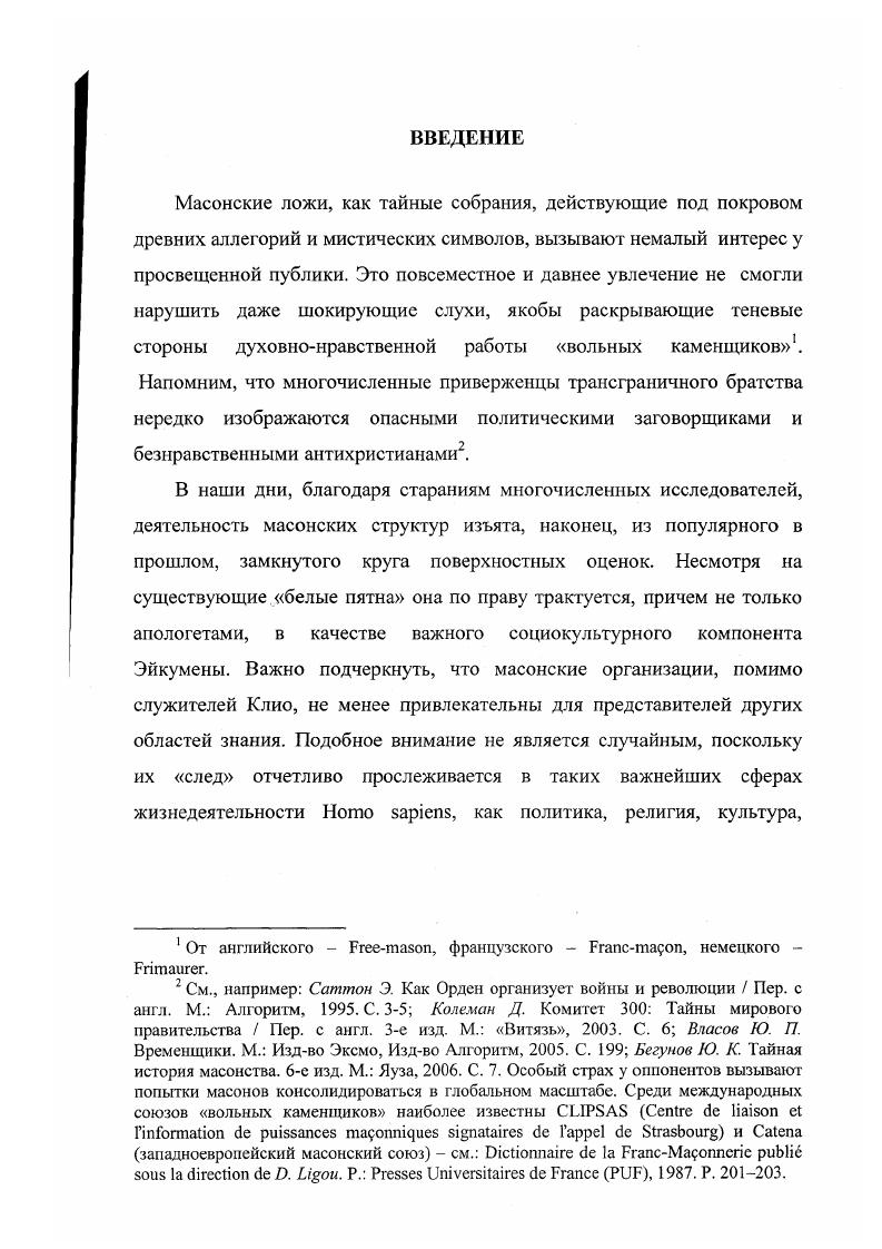  Мастера готики и цехи Западной Европы	. 