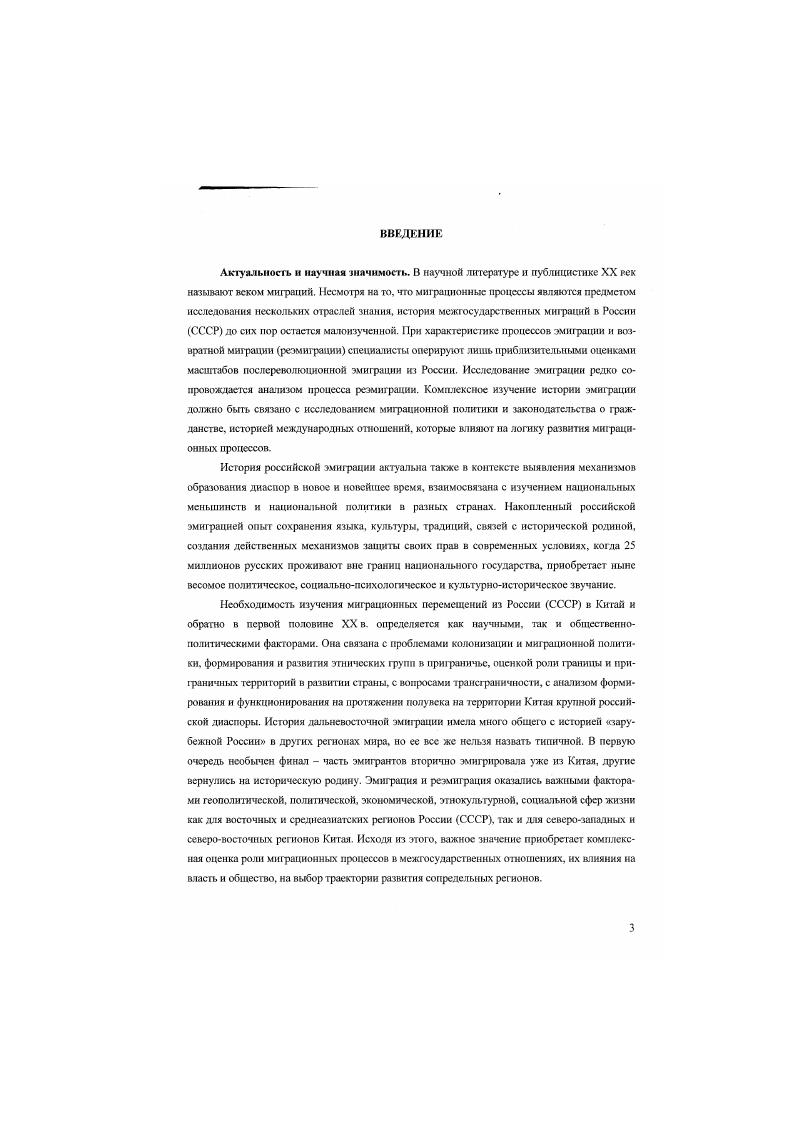  Корпус источников состав и информационный потенциал	