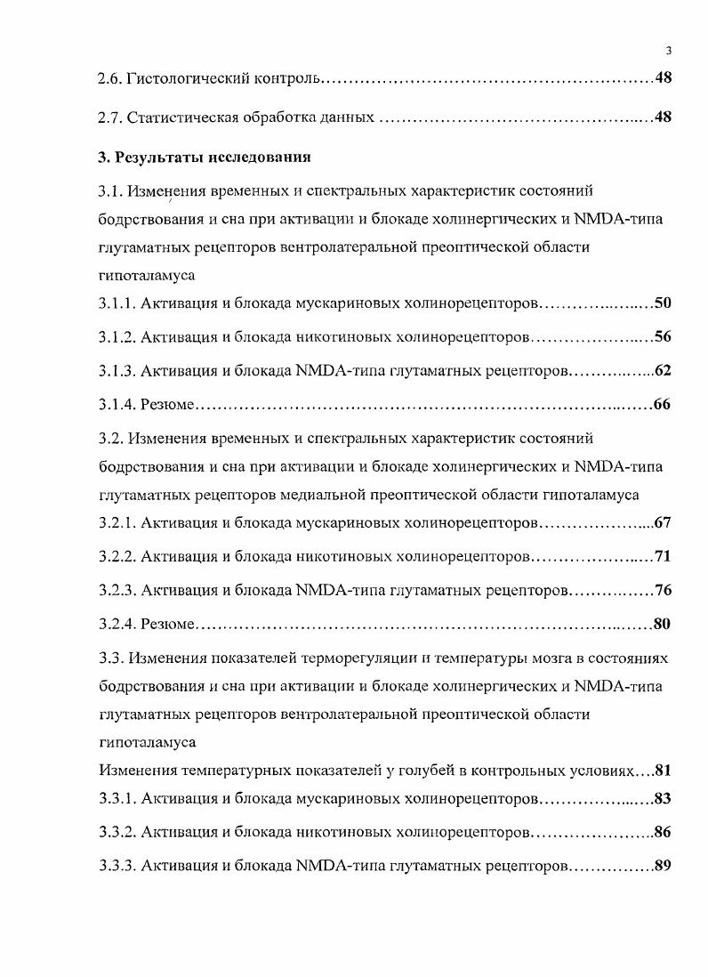 1.2. Морфофункциональная организация холинергических и