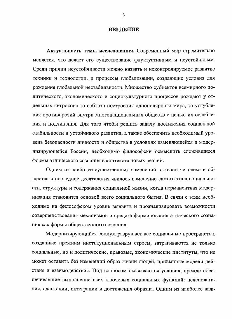 1.2. Причинный комплекс формирования этнического сознания.
