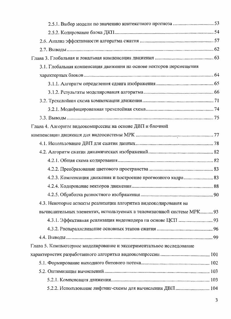 1.1.1. Математическая модель непрерывного изображения