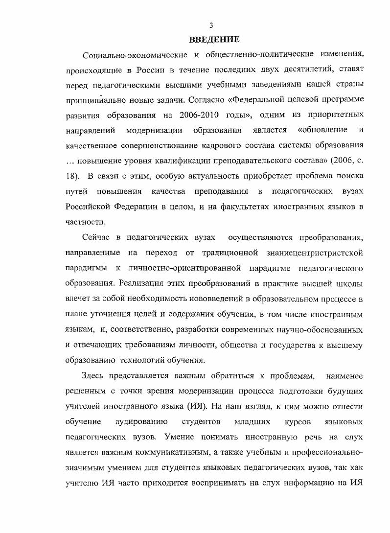 2.2. Содержание обучения аудированию на первом курсе языкового
