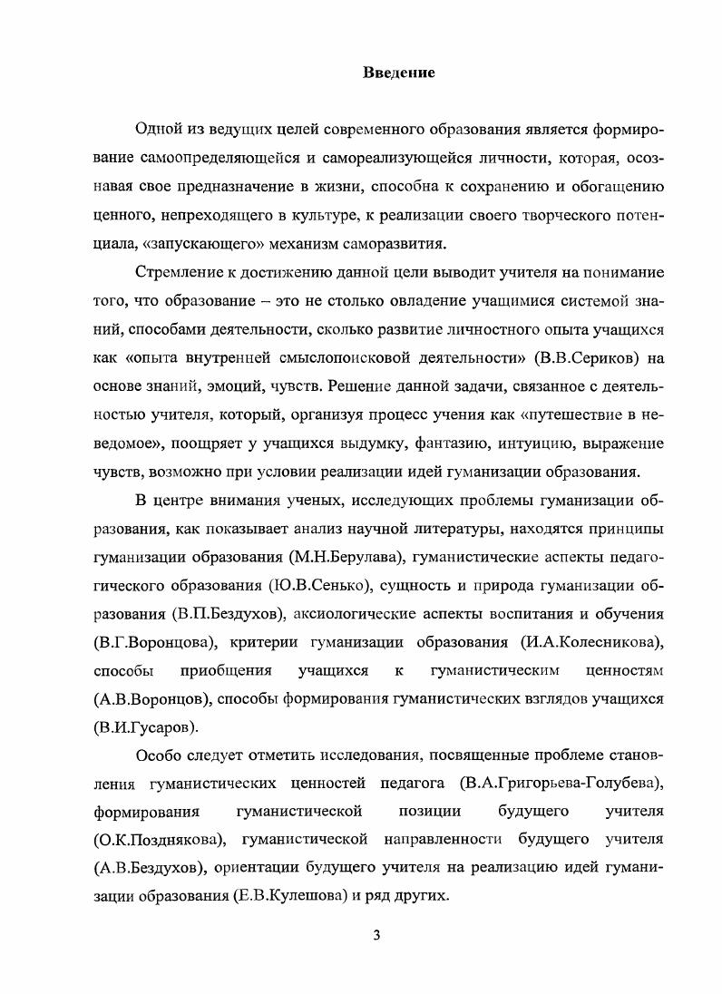 учителя в теории и практике образования.