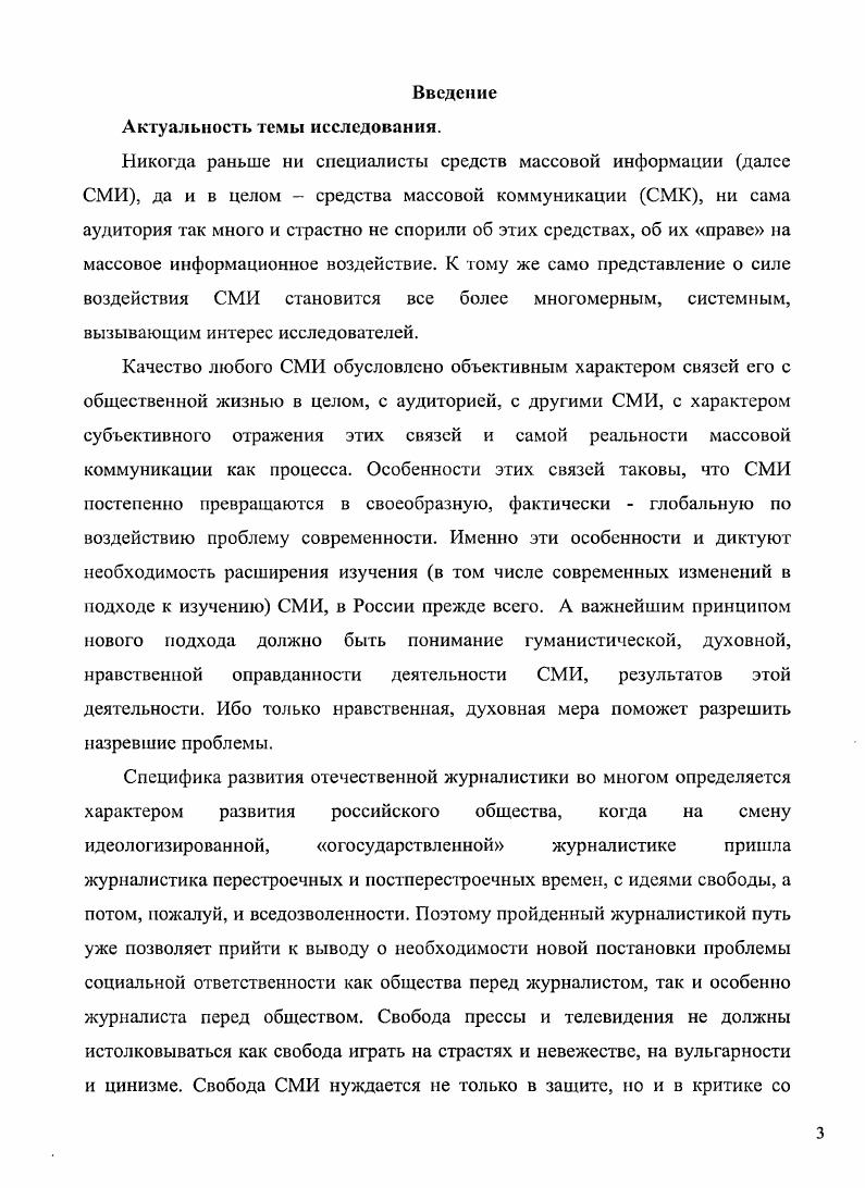  2 Отражение российской духовности в профессиональной деятельности