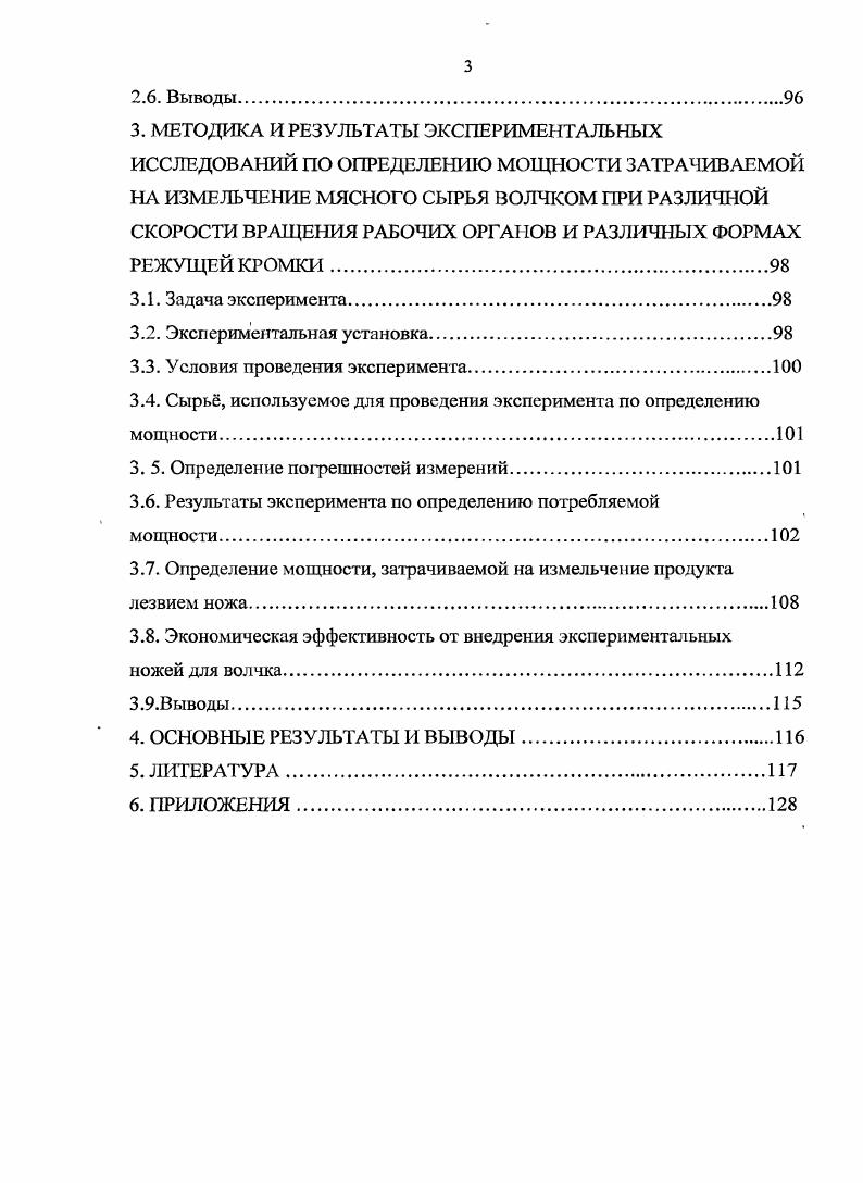 1.1. Общее понятие о процессе измельчения