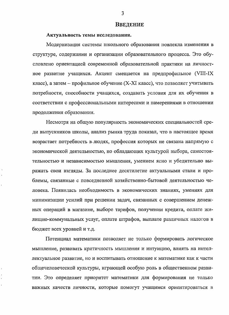 Заключение 