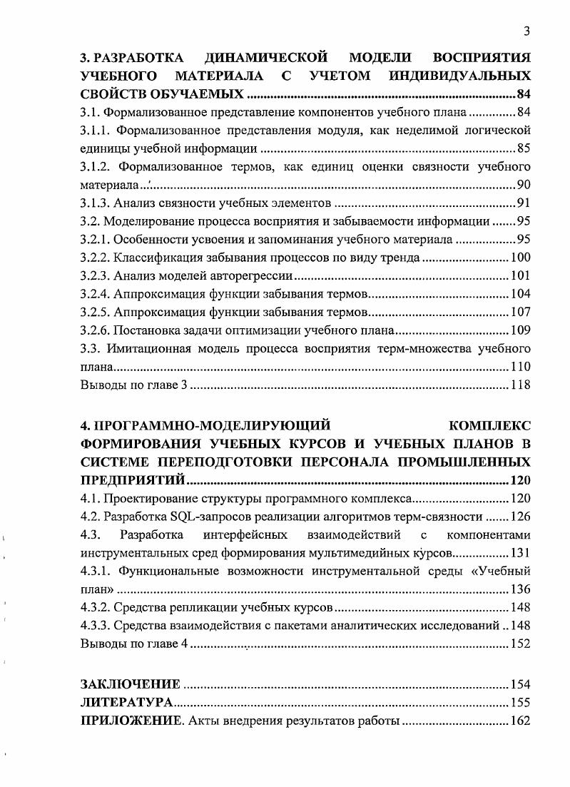 1.1.1. Основные преимущества открытого обучения