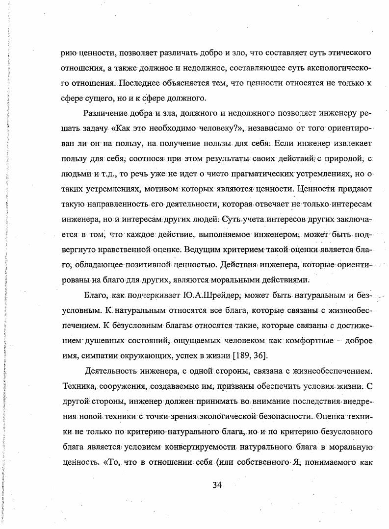 будущего инженера в теории и практике образования