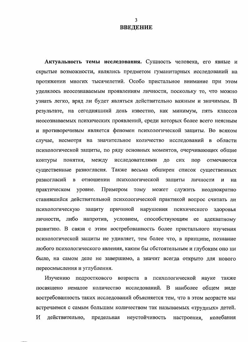 1.2. Общая характеристика подросткового возраста