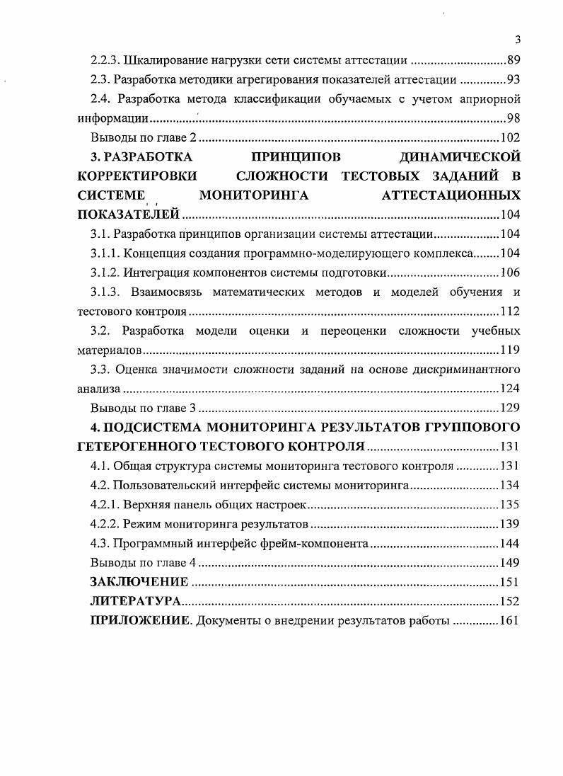 1.1.1. Программы развития кадрового обеспечения промышленных