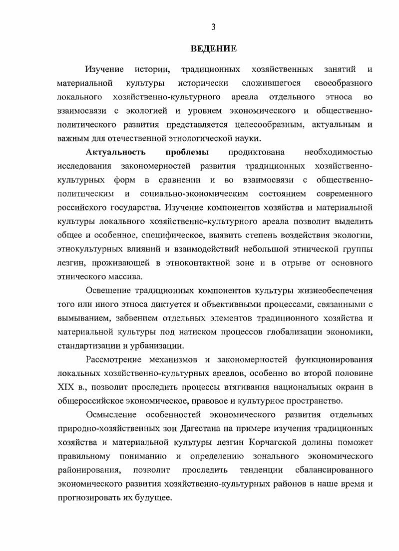 . Т. 9. С. 3. ЦГА РД. Ф. 0. Оп. Д. 1. Л. 3. Полевой материал. Инф. Ш. Шннгаров, г. Корчаг. 