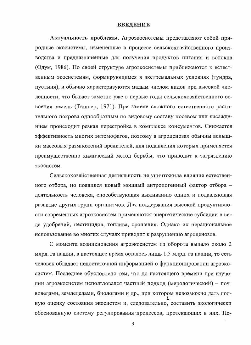 2.1 Климат и метеорологические условия. 