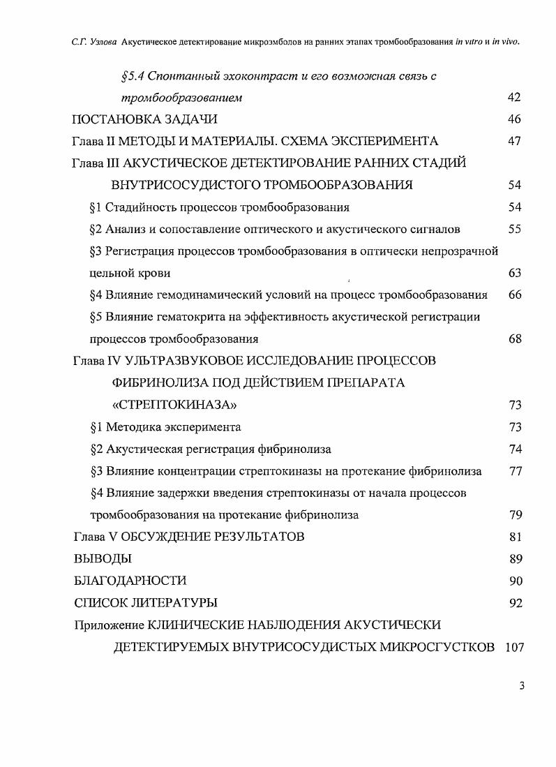  1 Общие представления о функционировании системы свертывания