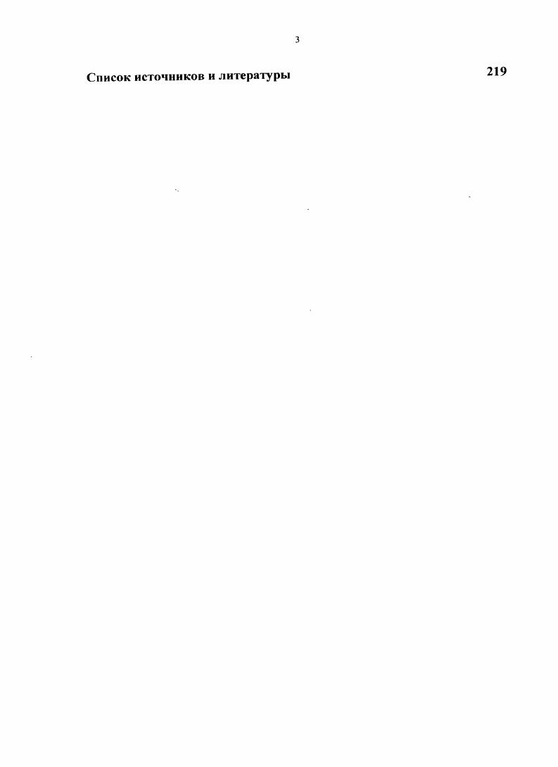  Положение римскокатолической церкви в России в второй половине XIX века.	