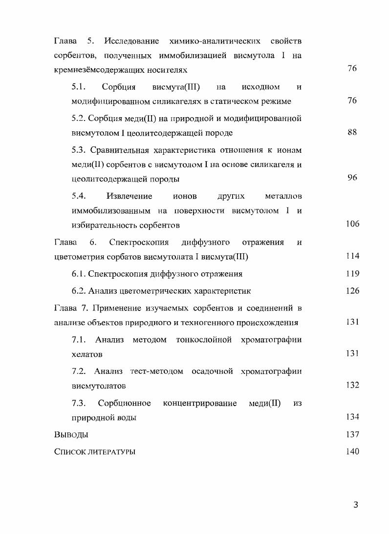 1.1. Спектры и таутомерия реагентов