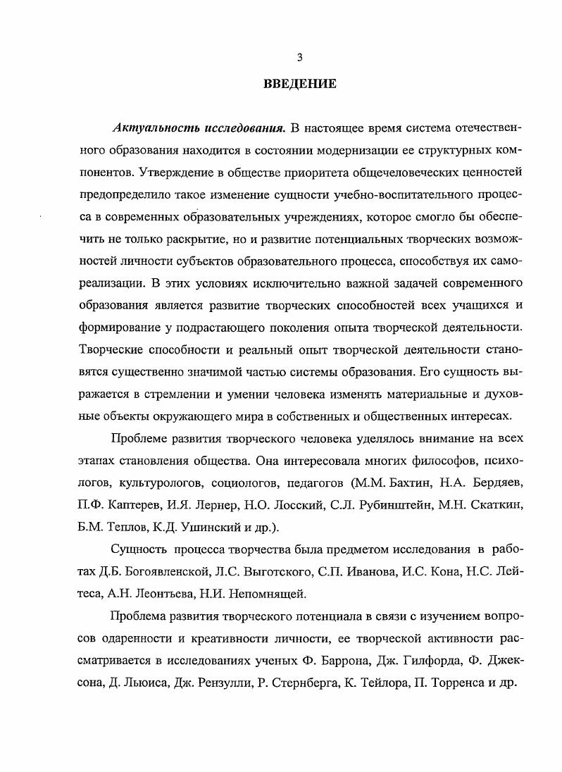 2.3. Анализ эффективности влияния гимназического образовательного пространства на развитие личности участников образовательного процесса 