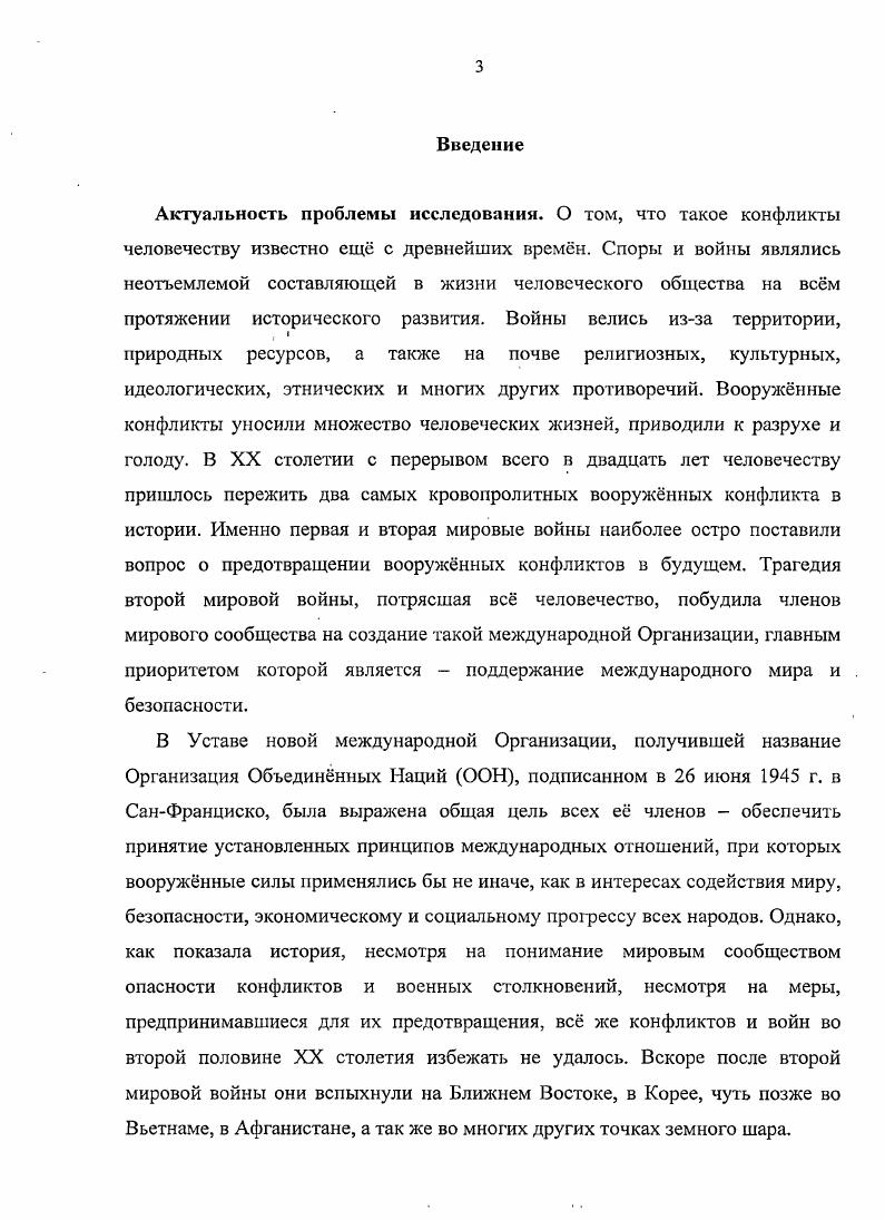 международных тенденций и в оценках ООН	