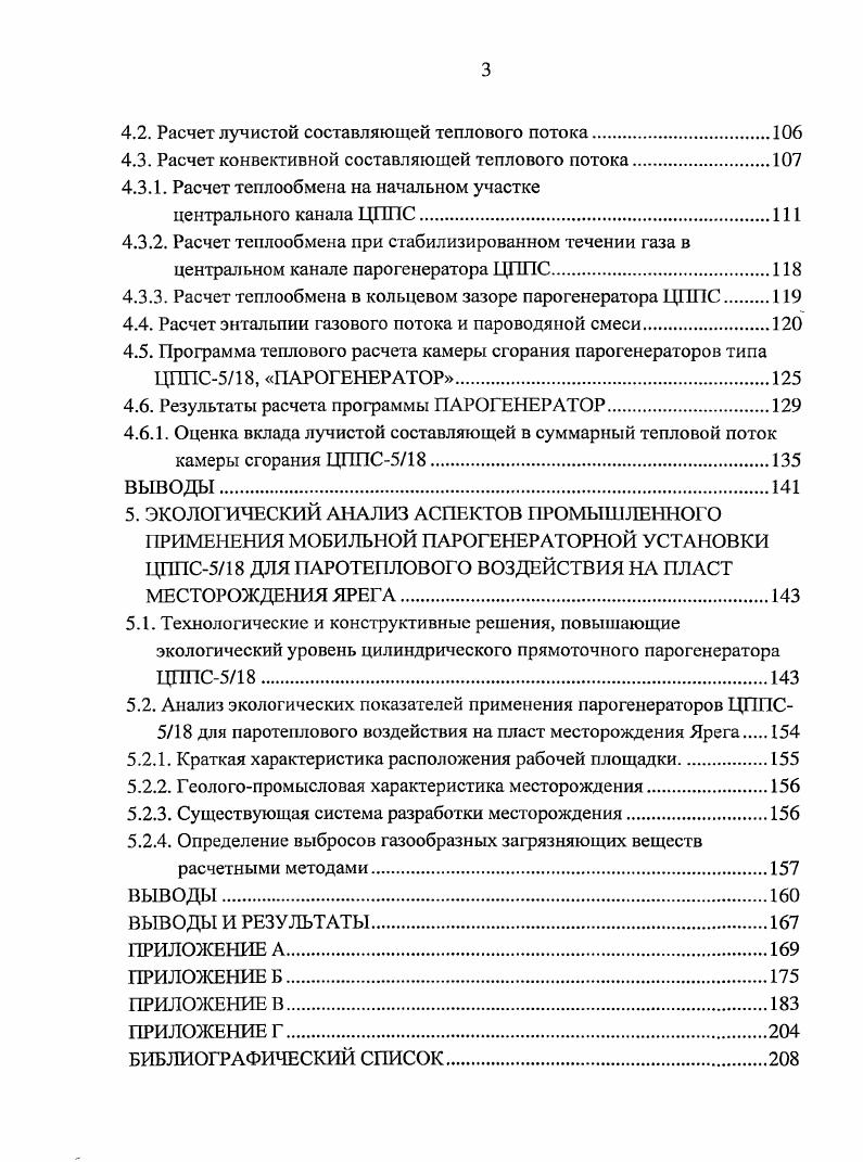 2.2. Разработка конструкции топки и поверхностей нарева котла.