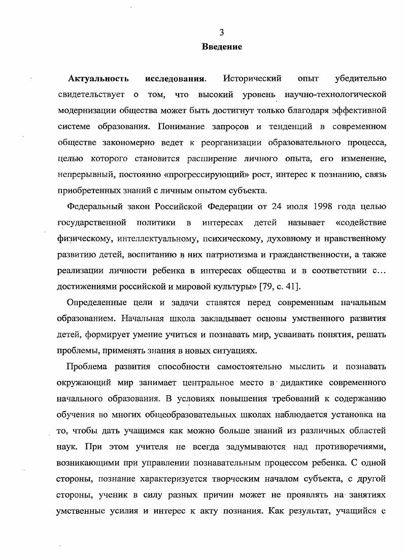 1.1. Природа ребенка в европейском дискурсе эпохи